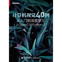 Ӌ(j��)��C(j��)ҕ�X40�������T����ȌW(xu��)��(x��)��OpenCV-Python��