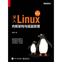����Linux��(n��i)�˼ܘ�(g��u)�c�׌�ԭ������2�棩