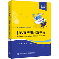 Java��(y��ng)���_(k��i)�l(f��)�̡̳�������Oracle JDeveloper�cOracle DB XE��(sh��)�F(xi��n)
