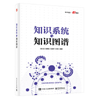 ֪�Rϵ�y(t��ng)�c֪�R�D�V