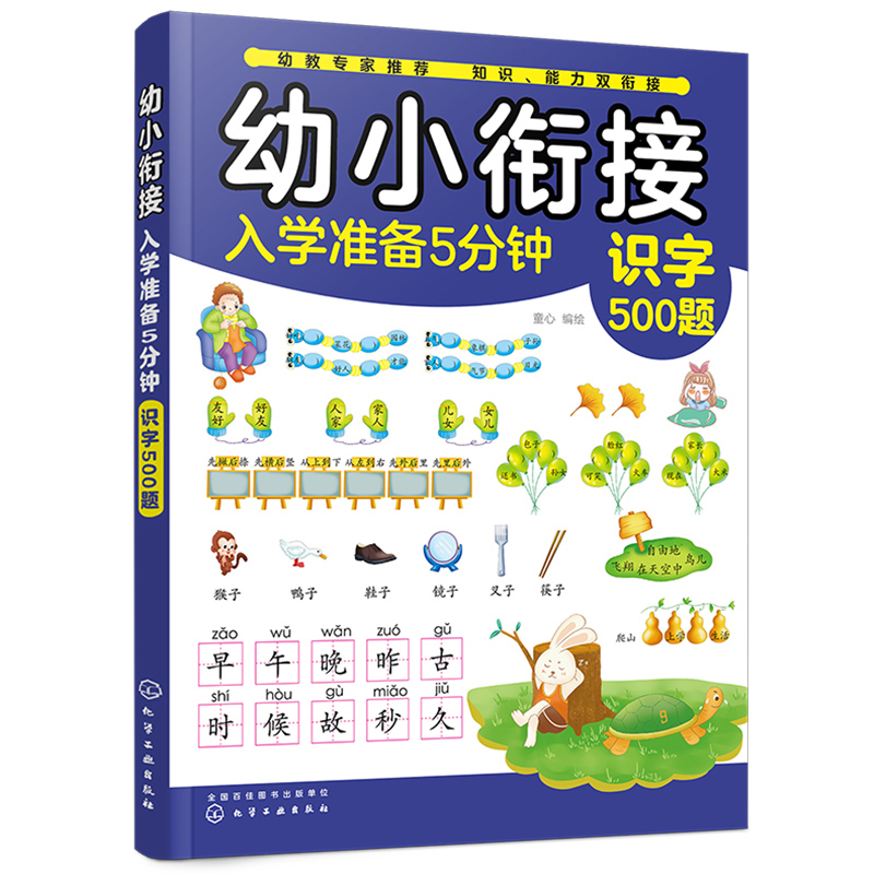 ��С㕽���W(xu��)��(zh��n)��5��犡����R��500�}