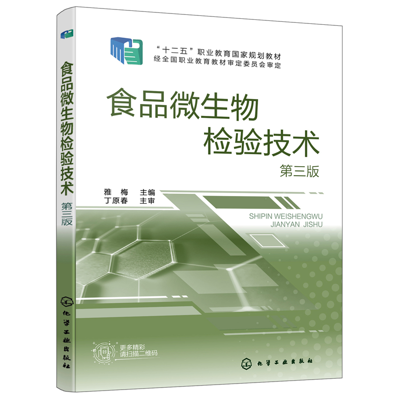 ʳƷ΢����z�(y��n)���g(sh��)����÷ ���������棩