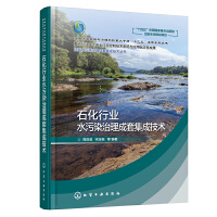 ����ˮ��Ⱦ�������׼��ɼ��g(sh��)����--ʯ���ИI(y��)ˮ��Ⱦ�������׼��ɼ��g(sh��)