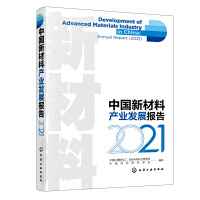 �Ї�(gu��)�²��Ϯa(ch��n)�I(y��)�l(f��)չ��(b��o)�棨2021��