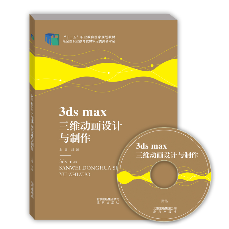 3ds max���S�Ӯ��O(sh��)Ӌ�c����