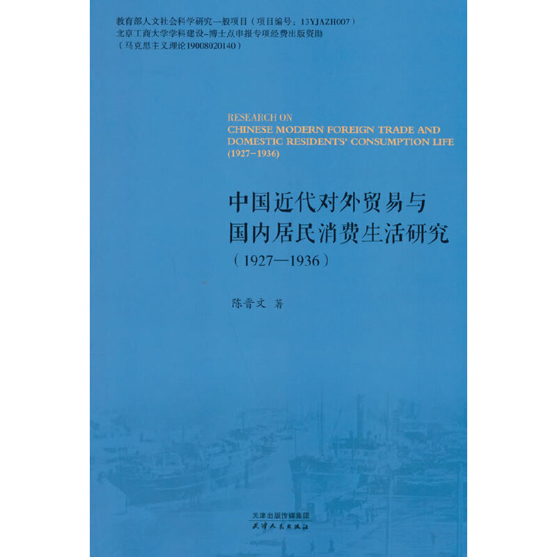 �Ї����������Q(m��o)���c����(n��i)�������M�����о���1927-1936