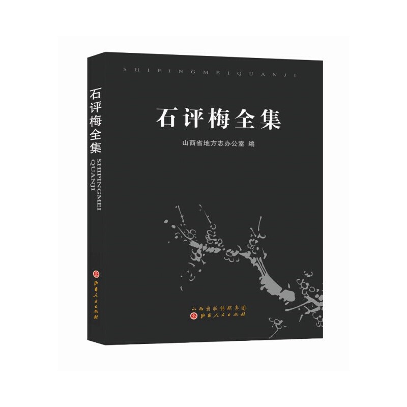 ʯ�u(p��ng)÷ȫ��