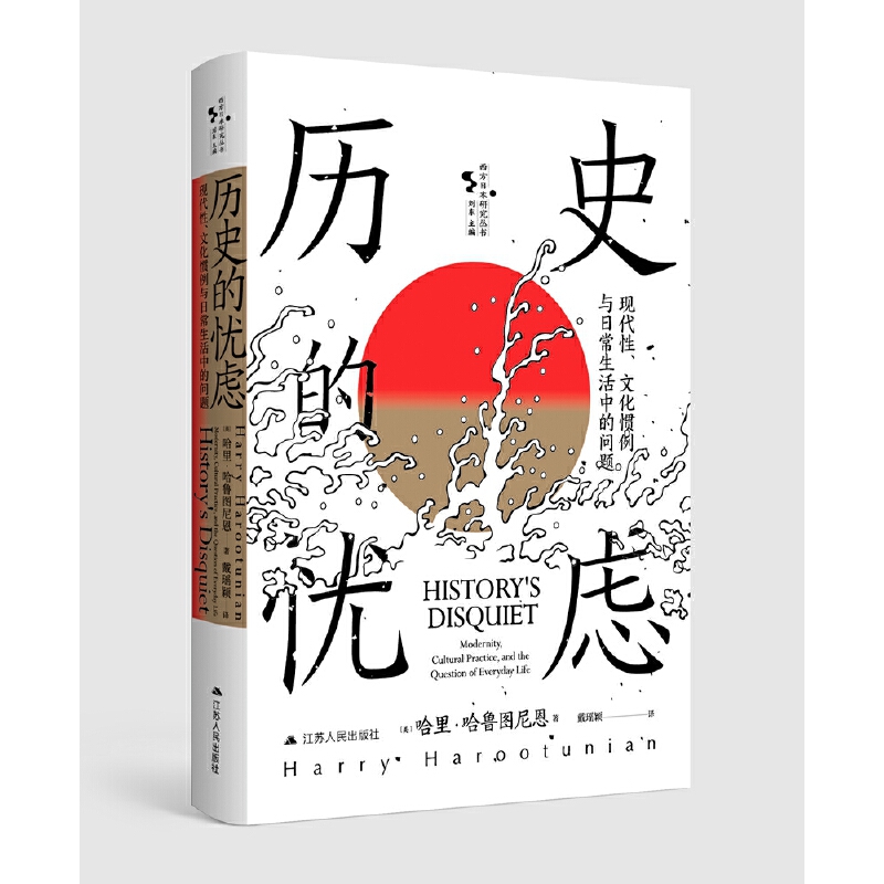 �vʷ�đn�]���F(xi��n)���ԡ��Ļ��T���c�ճ������еĆ��}