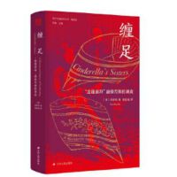 �����Ї�(gu��)�о����p�㣺����ɏ��ݡ�ʢ�O��˥����׃���Ŵ�Ů���о�����������(gu��)�vʷ�W(xu��)��(hu��)�����P���DŮʷ������(ji��ng)�@��(ji��ng)��Ʒ�����y��������