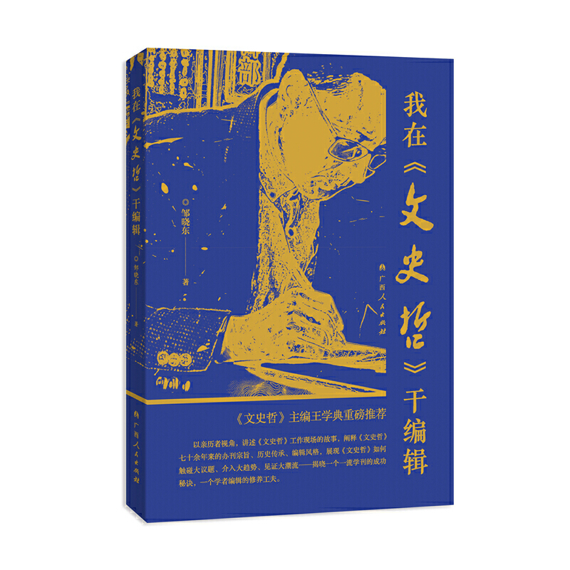 ���ڡ���ʷ�ܡ��ɾ�݋���W(xu��)��(x��)؞�ػ��ž������ҕ�һ��һ���W(xu��)���ĳɹ����E��һ���W(xu��)�߾�݋�����B(y��ng)����