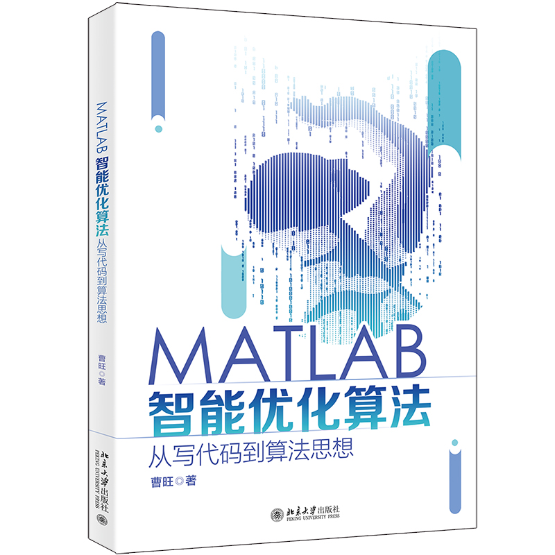 MATLAB���܃�(y��u)���㷨���Č����a���㷨˼��