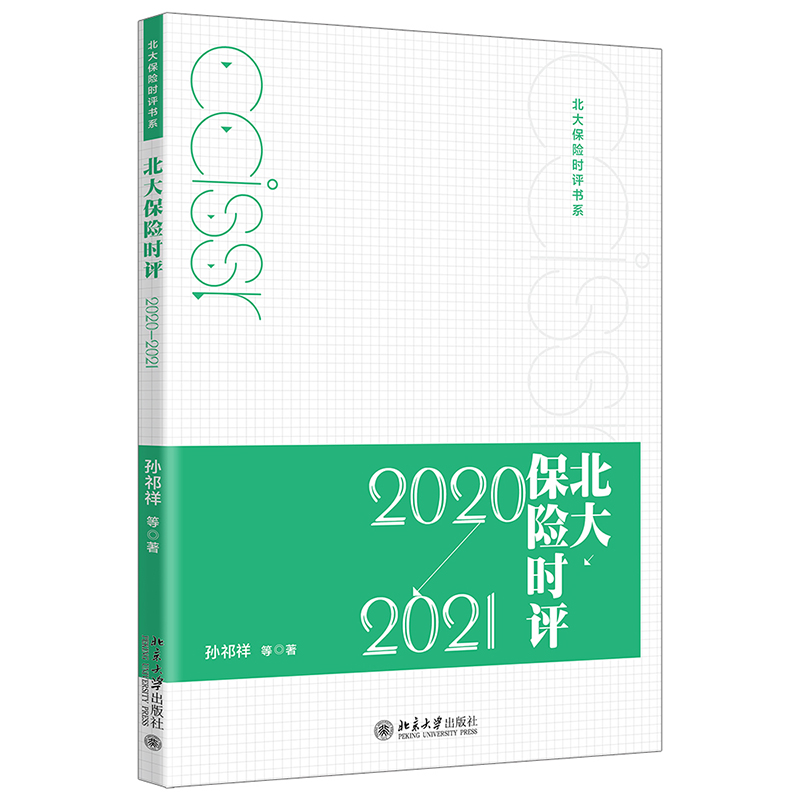 �����U(xi��n)�r(sh��)�u��2020��2021��