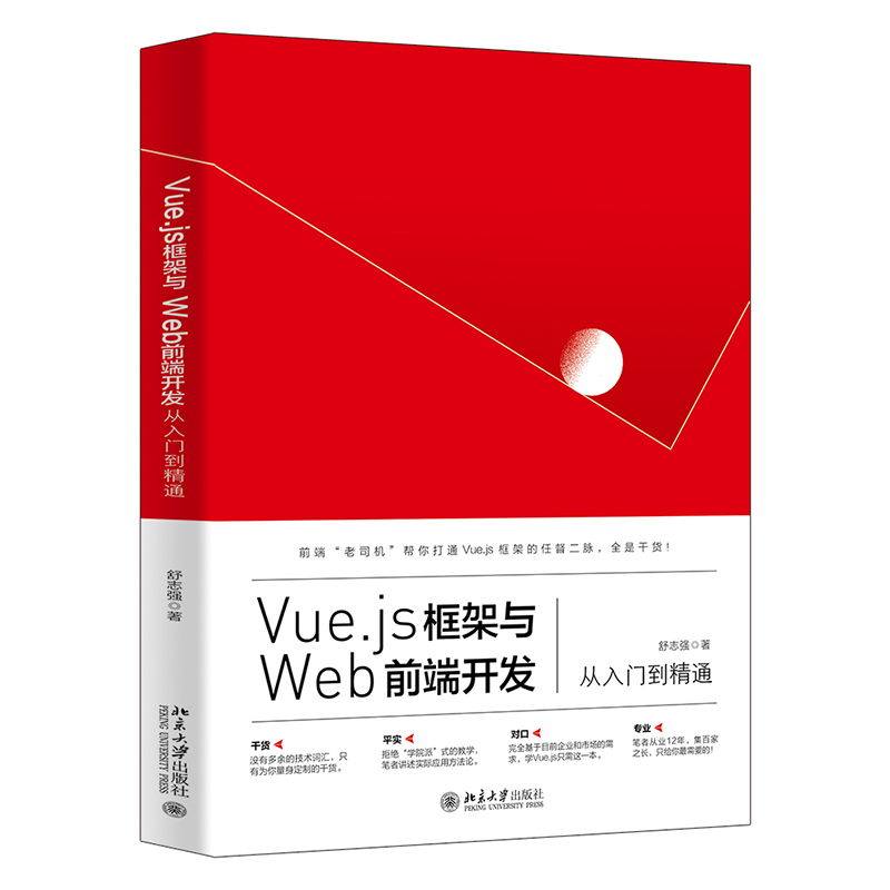 Vue.js����cWebǰ���_�l(f��)�����T����ͨ