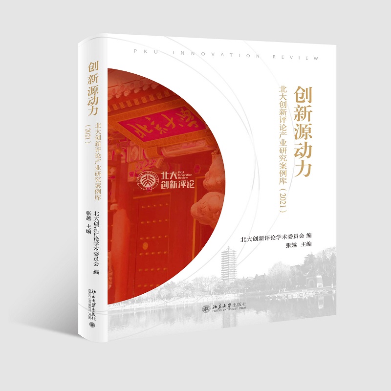 ��(chu��ng)��Դ����������(chu��ng)���uՓ�a(ch��n)�I(y��)�о������죨2021��