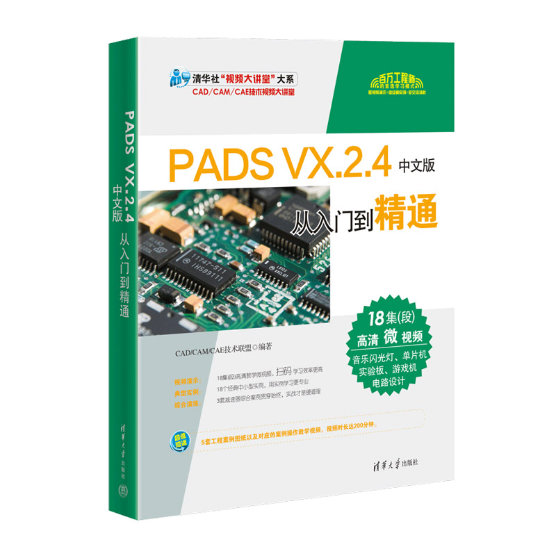 PADS VX.2.4���İ�����T����ͨ