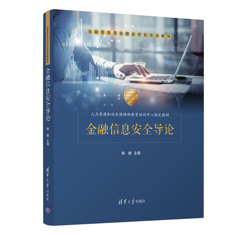 ������Ϣ��ȫ��(d��o)Փ