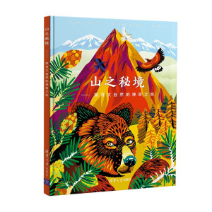 ɽ֮�ؾ�����̽������Ȼ������֮�أ��߱�����6����16̎�^��ɽ�壩