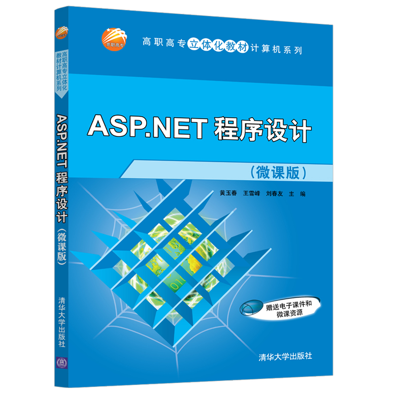 ASP.NET�����O(sh��)Ӌ(j��)(΢�n��)