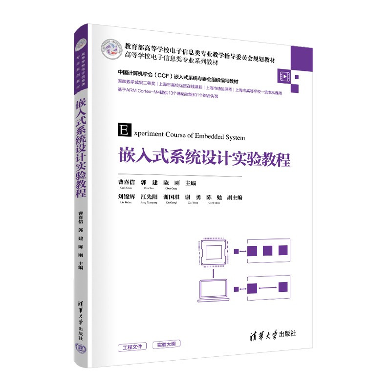 Ƕ��ʽϵ�y(t��ng)�O(sh��)Ӌ(j��)��(sh��)�(y��n)�̳�