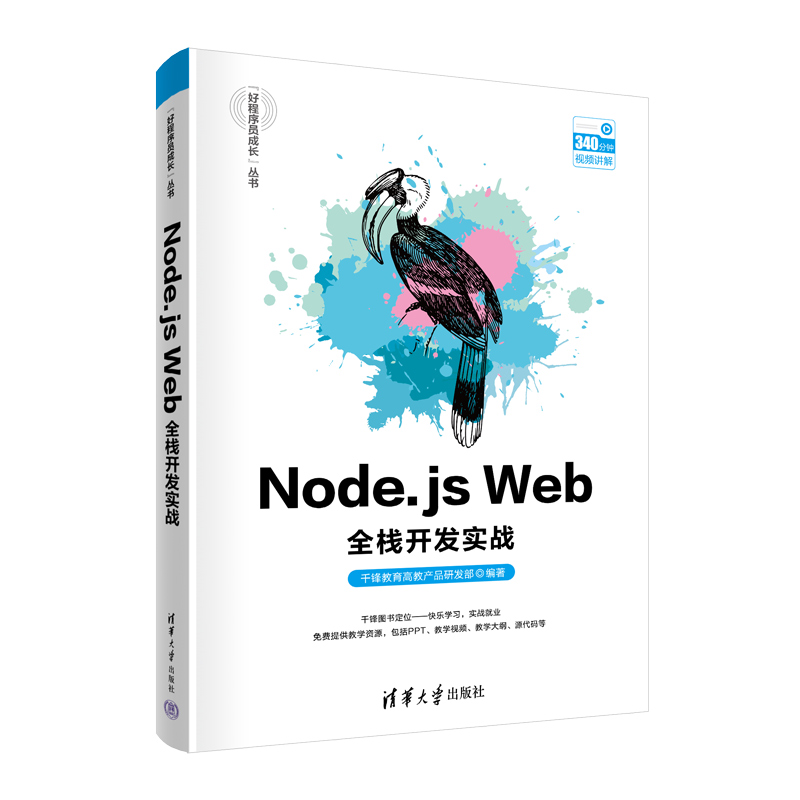 Node.js Webȫ���_�l(f��)��(sh��)��(zh��n)