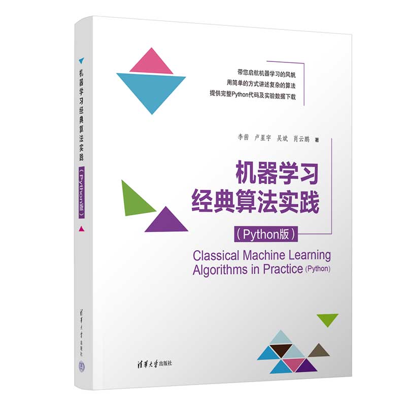 �C(j��)���W(xu��)��(x��)��(j��ng)���㷨��(sh��)�`��Python�棩