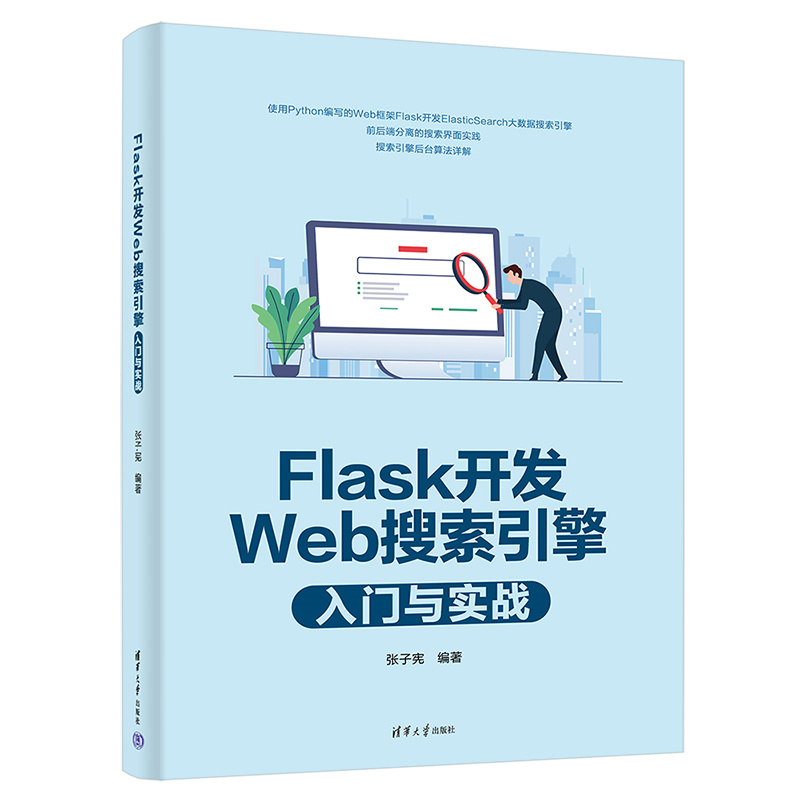 Flask�_�l(f��)Web�����������T�c����(zh��n)