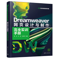 Dreamweaver �W(w��ng)��O(sh��)Ӌ�c������ȫ��Ӗ(x��n)�փ�