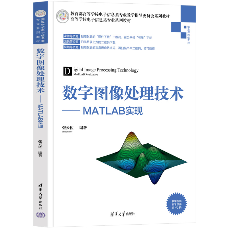 ��(sh��)�ֈD��̎�����g(sh��)����MATLAB��(sh��)�F(xi��n)