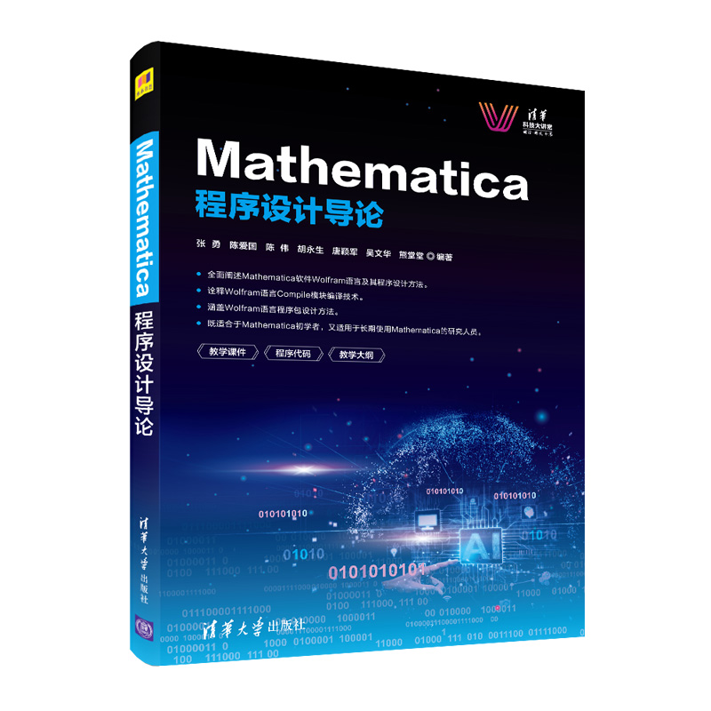 Mathematica�����O(sh��)Ӌ(j��)��(d��o)Փ