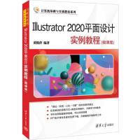 Illustrator 2020ƽ���O(sh��)Ӌ�����̳̣�΢�n�棩