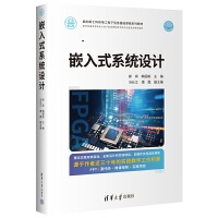 Ƕ��ʽϵ�y(t��ng)�O(sh��)Ӌ(j��)