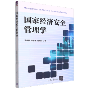 ���ҽ�(j��ng)��(j��)��ȫ����W(xu��)