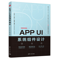 APP UIϵ�y(t��ng)�M���O(sh��)Ӌ(j��)