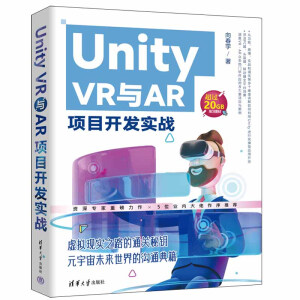 Unity VR�cAR�(xi��ng)Ŀ�_�l(f��)��(sh��)��(zh��n)
