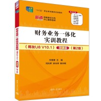 ؔ(c��i)��(w��)�I(y��)��(w��)һ�w����(sh��)Ӗ(x��n)�̳�(����U8 V10.1����΢�n�棩����2�棩