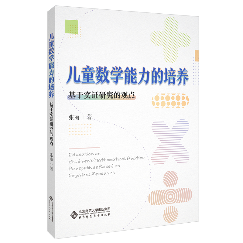 ��ͯ��(sh��)�W(xu��)���������B(y��ng)�����ڌ�(sh��)�C�о����^�c(di��n)