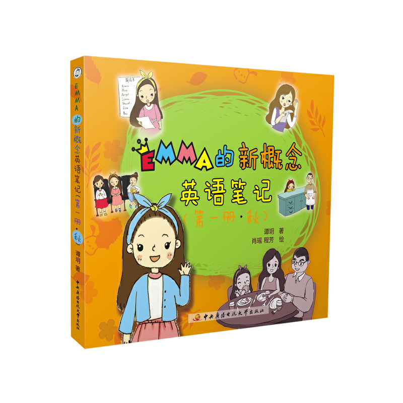 Emma���¸���Ӣ�Z�Pӛ����һ��(c��).�