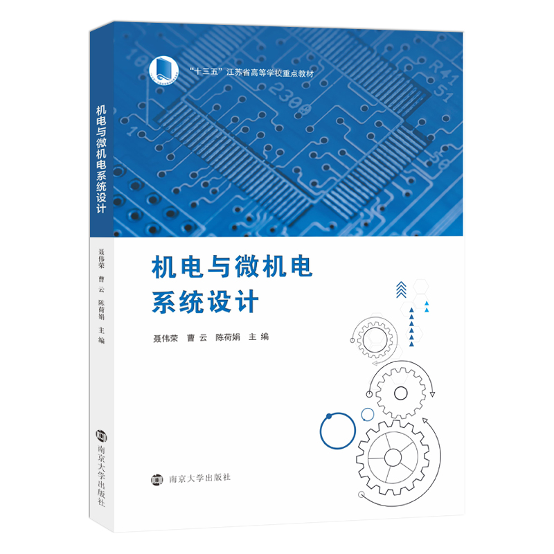 �C(j��)��c΢�C(j��)�ϵ�y(t��ng)�O(sh��)Ӌ(j��)