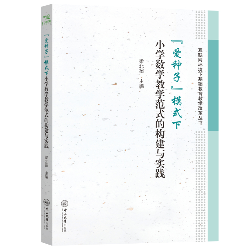 ���۷N�ӡ�ģʽ��С�W(xu��)��(sh��)�W(xu��)�̌W(xu��)��ʽ�Ę�(g��u)���c��(sh��)�`-��(li��n)�W(w��ng)�h(hu��n)���»��A(ch��)�����̌W(xu��)�ĸ��