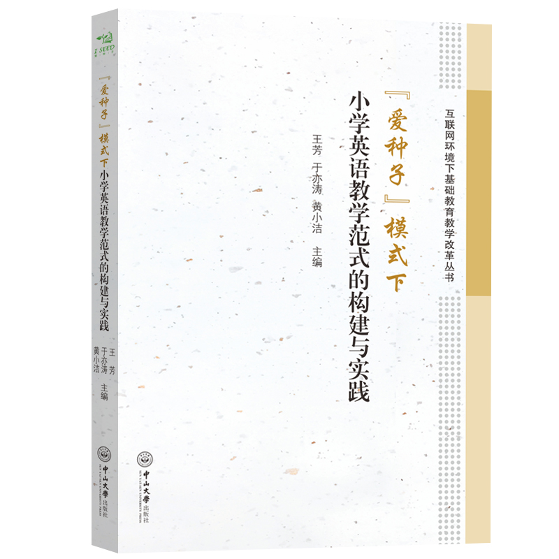 ���۷N�ӡ�ģʽ��С�W(xu��)Ӣ�Z�̌W(xu��)��ʽ�Ę�(g��u)���c��(sh��)�`-��(li��n)�W(w��ng)�h(hu��n)���»��A(ch��)�����̌W(xu��)�ĸ��