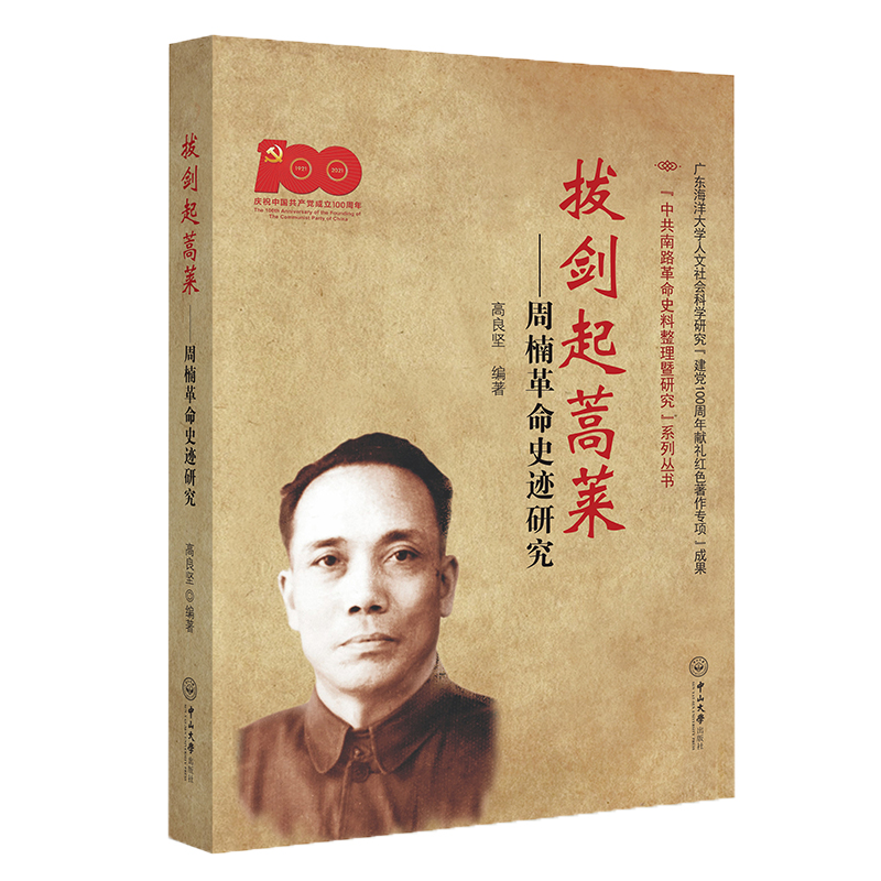 �΄������R����骸���ʷ�E�о�-���й���·����ʷ���������о���ϵ�Ѕ���(sh��)