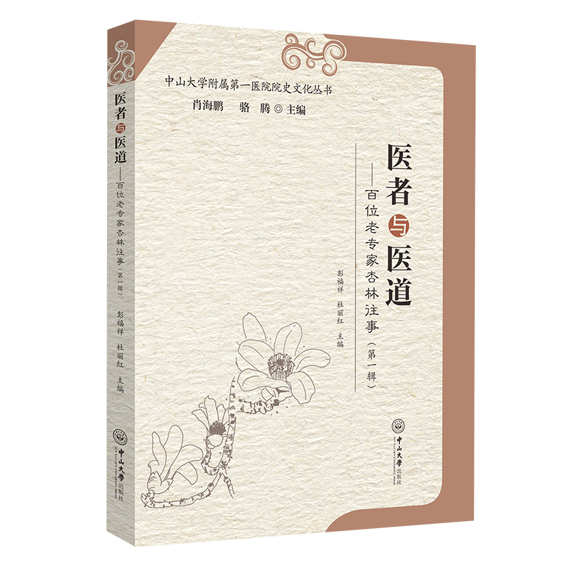 �t(y��)���c�t(y��)������λ�ό�(zhu��n)���������£���һ݋��-��ɽ��W(xu��)���ٵ�һ�t(y��)ԺԺʷ�Ļ�����(sh��)