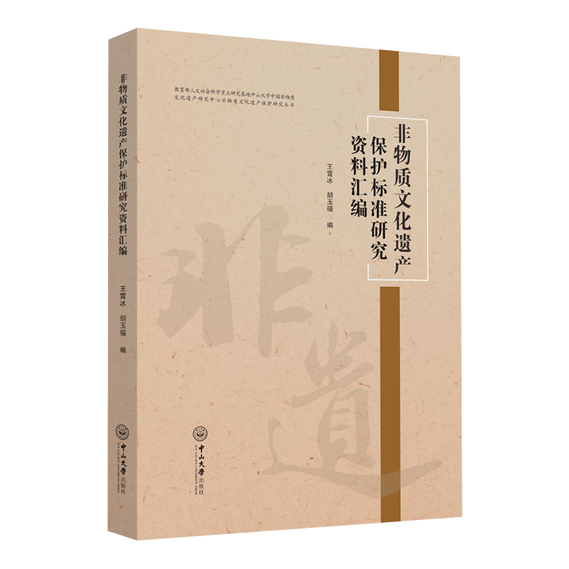 �����|(zh��)�Ļ��z�a(ch��n)���o��(bi��o)��(zh��n)�о��Y�υR��-��������ƌW(xu��)���c�о�������ɽ��W(xu��)�Ї������|(zh��)�Ļ��z�a(ch��n)�о����ķ����|(zh��)�Ļ��z�a(ch��n)���o�о�����