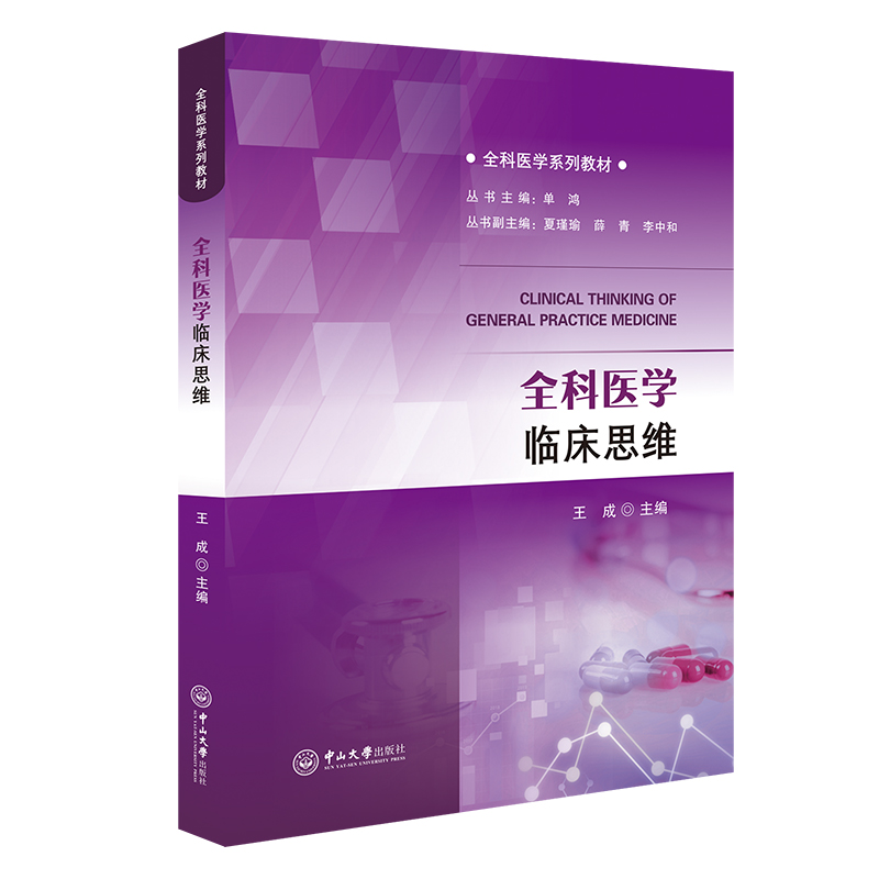 ȫ���t(y��)�W(xu��)�R��˼�S-ȫ���t(y��)�W(xu��)ϵ�н̲�