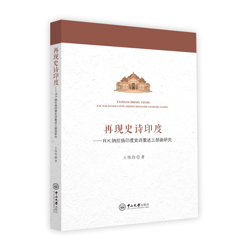 �٬F(xi��n)ʷԊ(sh��)ӡ�ȣ�R.K.�{���P(y��ng)ӡ��ʷԊ(sh��)�����������о�