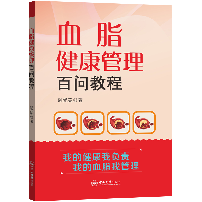 Ѫ֬���������ن��̳�