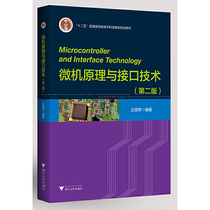 ΢�C(j��)ԭ���c�ӿڼ��g(sh��)���ڶ��棩