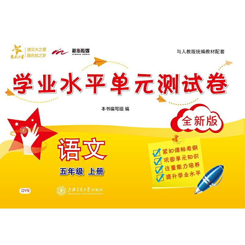 �Z�ČW(xu��)�I(y��)ˮƽ��Ԫ�y(c��)ԇ�� ���꼉(j��)5�꼉(j��)�σ�(c��) ȫ�°� �Ϻ�ͬ�� ����֮�� 2022��