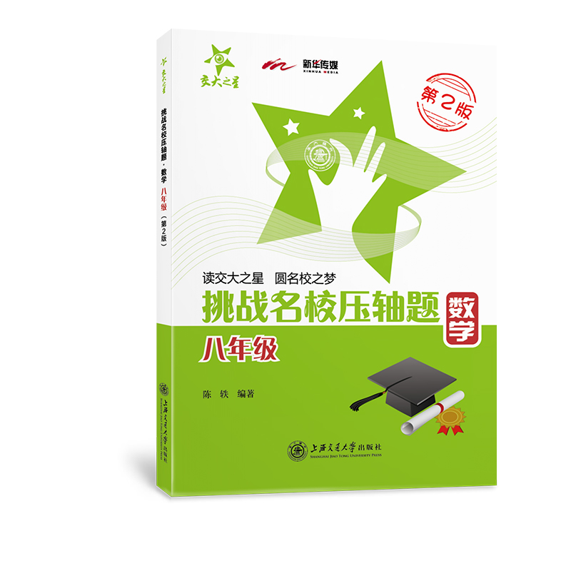 ����(zh��n)��У���S�} ��(sh��)�W(xu��) ���꼉(j��)8�꼉(j��) �ڶ��� ȫ��(gu��)�� ����֮�� 2022