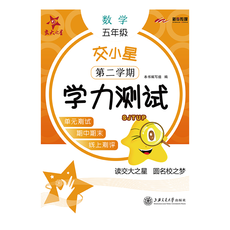 ��С��С�W(xu��)��(sh��)�W(xu��)�W(xu��)���y(c��)ԇ ���꼉(j��)5�꼉(j��) �ڶ��W(xu��)�� �Ϻ�ͬ�� ����֮�� 2022��